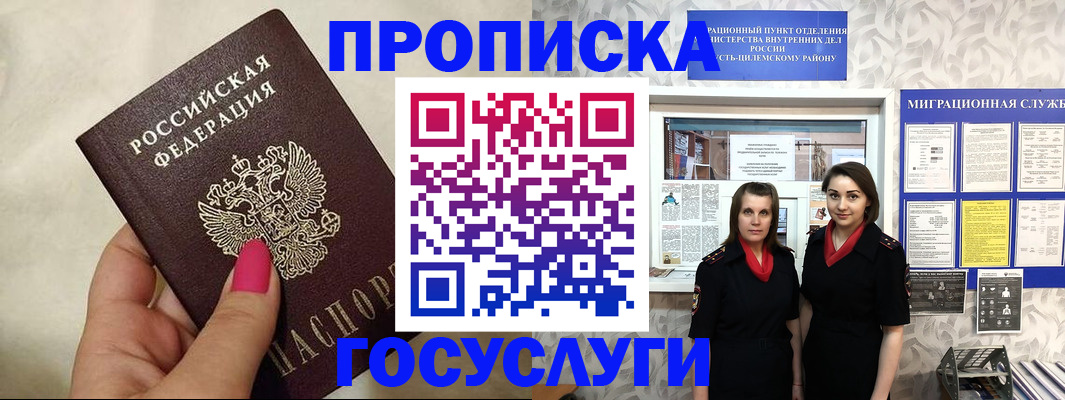 временная регистрация в квартире в Каргате